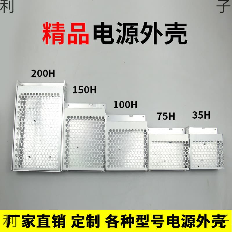 Aluminum Alloy Power Supply Enclosure Box Industrial Mean Well Power Controller Housing Switching Power Supply Case