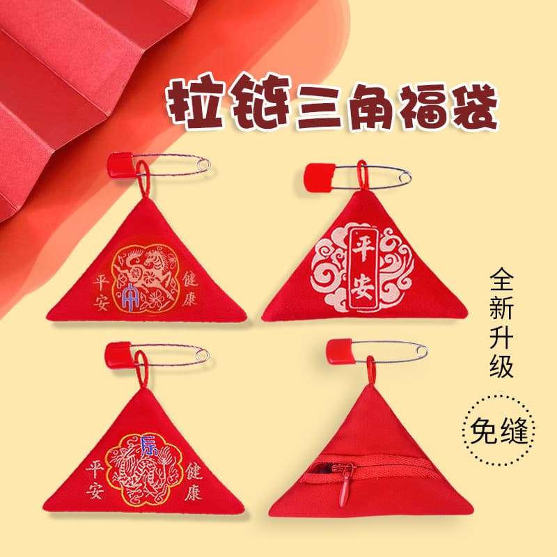 New Style Triangular Prayer Bag with Safety Pin, Embroidered Sachet for Baby Protection, Zipper-Free, Chinese-Style Peace Pendant, Neck-Hanging Fragrance Pouch