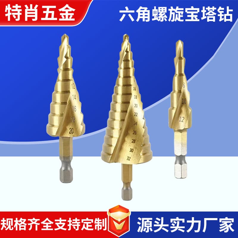 4241 Hex Spiral Step Drill for Metal and Wood Hole Cutter Step Drill Bit Hex Shank Titanium-Coated Step