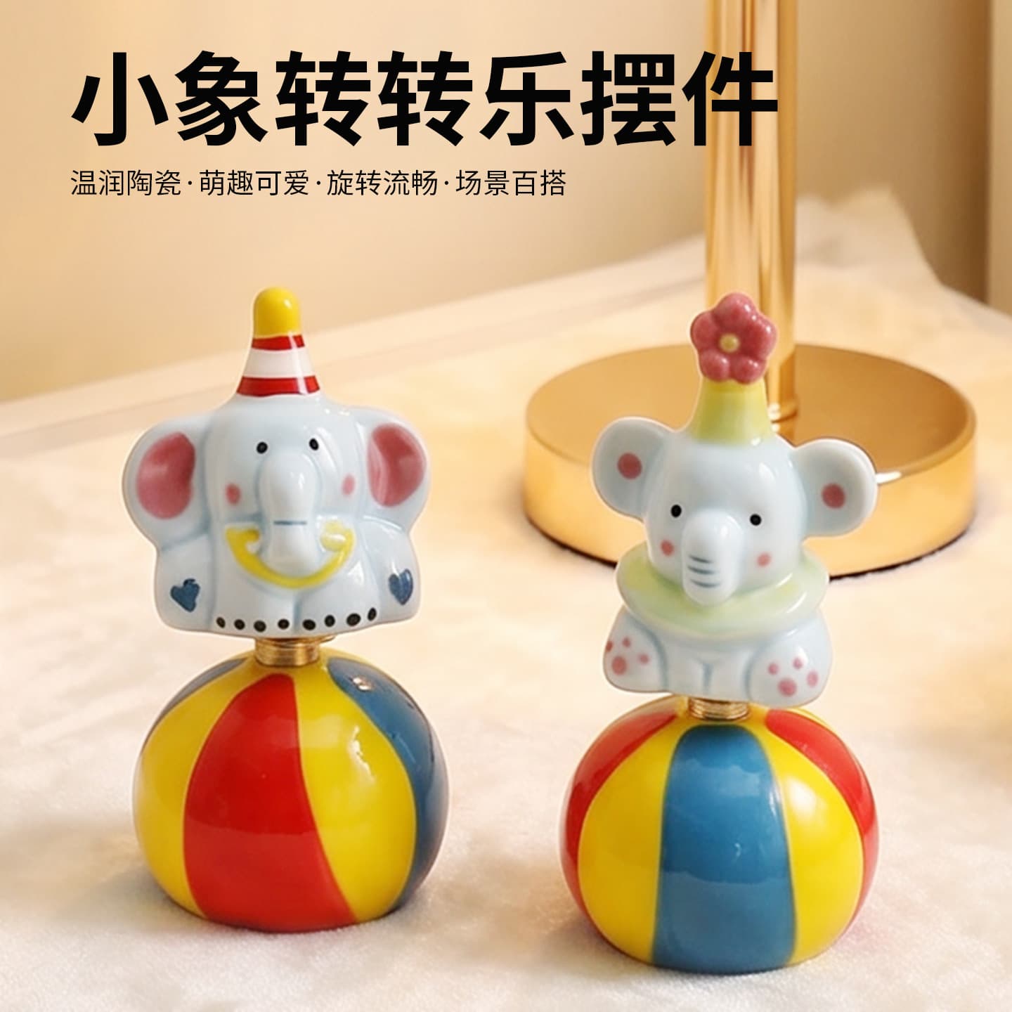 Creative Circus Acrobat Elephant Desktop Spinning Stress Relief Ornament Jingdezhen Ceramic Stress Relief Rotating Decoration