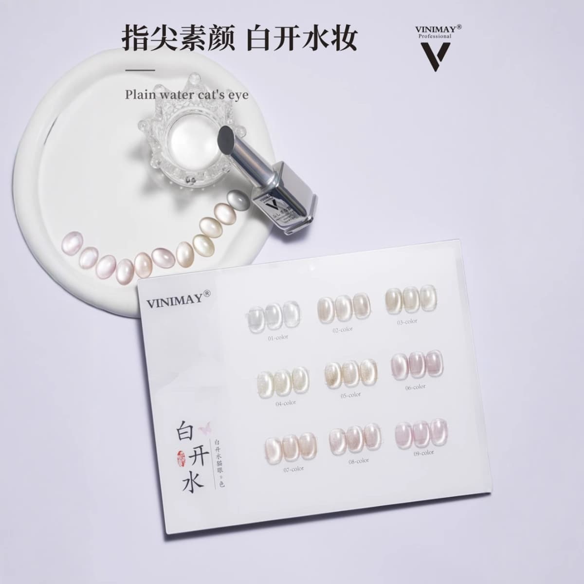 9-color cat eye nail polish 2025 new nude color cat eye gel plain water cat eye nail salon special set