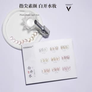 9-Color Cat Eye Nail Gel 2025 New Nude Cat Eye Gel Clear Water Cat Eye Nail Salon Special Set