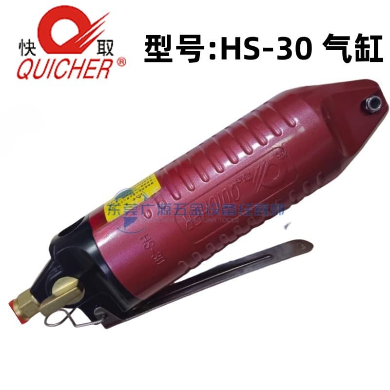Quick Quicher Handheld Press Type HS-30 with AR8WP 2.0-5.5 A8WP31.25-2.0-5.5