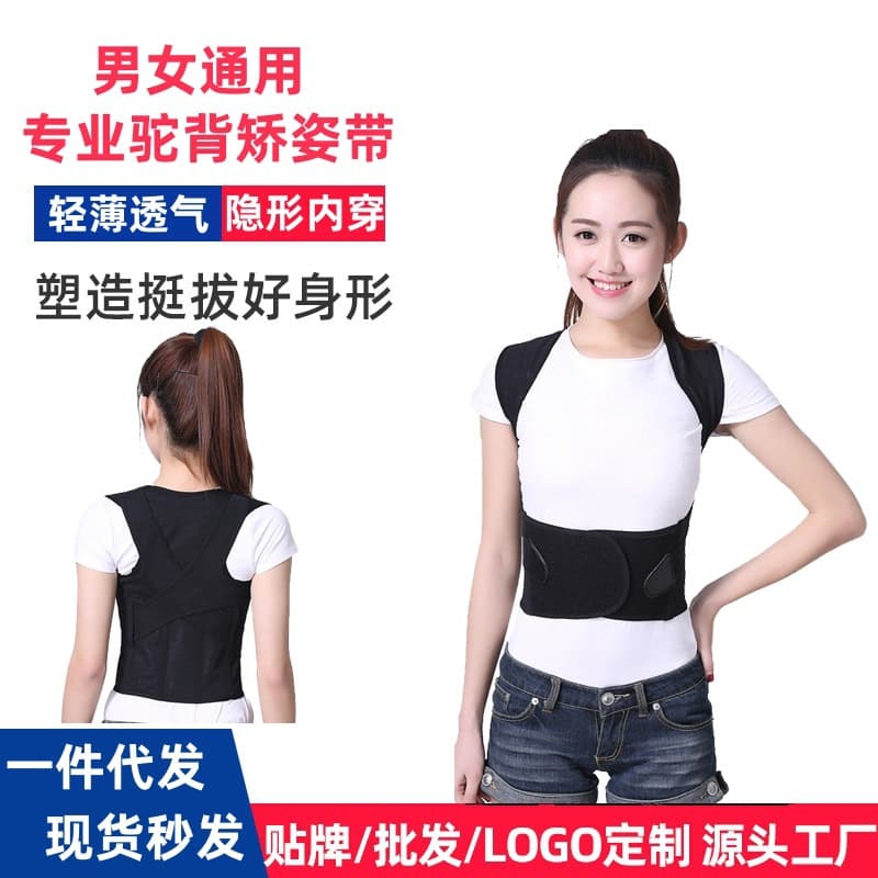 Anti-Hunchback Correction Belt for Students/Children - Sitting Posture Corrector with Adult Version Available
