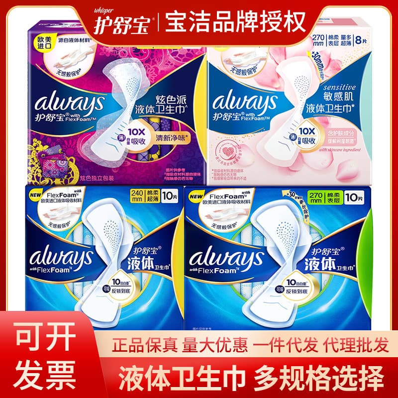 Whisper Ultra-Thin Liquid Sanitary Pads, Heavy Flow Day & Night, Colorful Series, Sensitive Skin, Genuine Wholesale