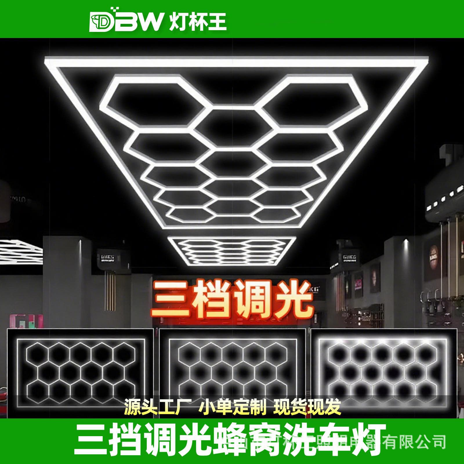 Three-speed dimming honeycomb light garage repair station light led car beauty waterproof bracket 220V car wash shop light