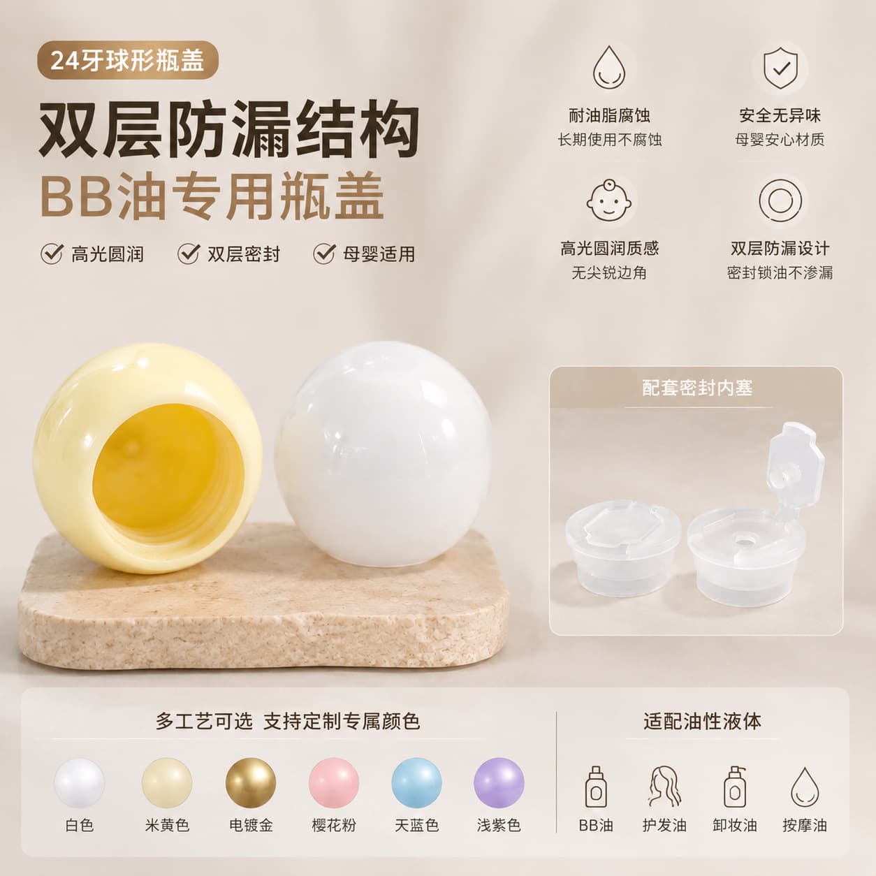 24-Tooth Plastic Bottle Cap Round Ball Perfume Bottle Cap Colored Screw Cap Refill Bottle Cap Spherical Cap Glass Bottle Cap