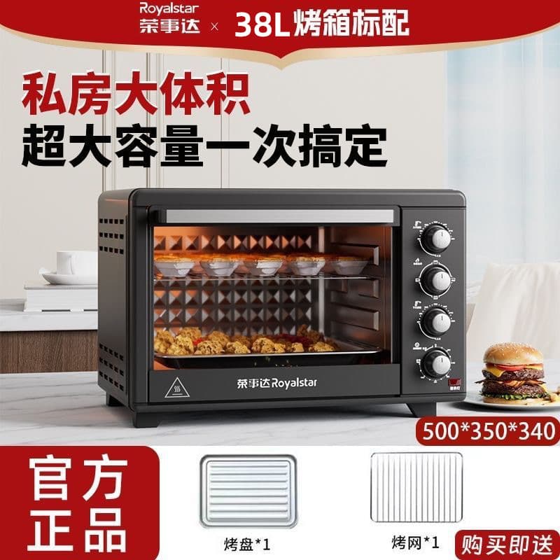 Royalstar Oven, Home Use Small Double Layer Multifunctional Electric Oven, Baking Machine, Oven Gift Wholesale