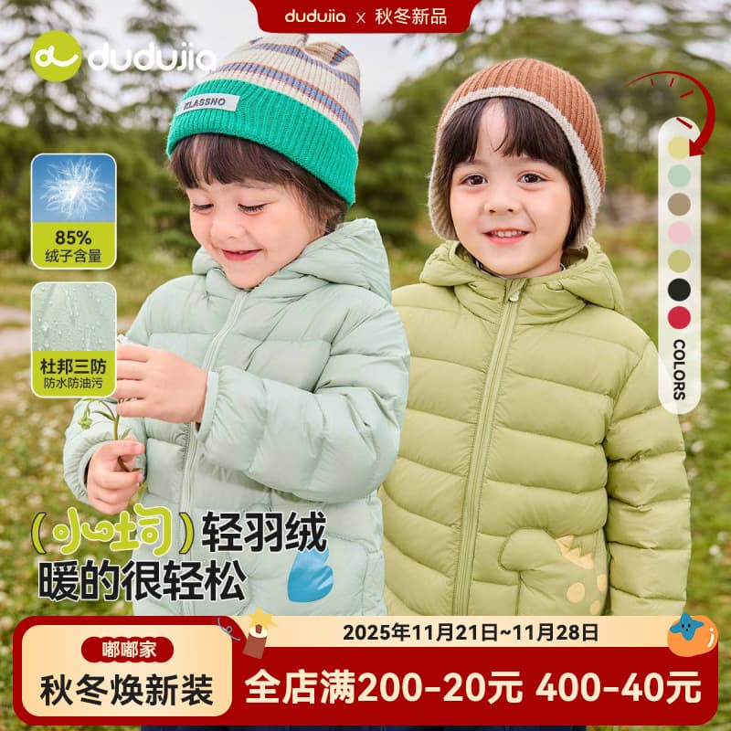 DuPont Protective Layers & Protections - Dudu Kids' Lightweight Down Jacket, Winter Outerwear for Boys and Girls