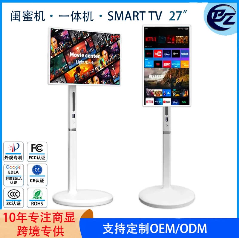 27-inch Bestie Machine Free Screen Wireless Screen Mirroring Smart TV Fitness Learning Live Streaming Multimedia All-in-One Machine