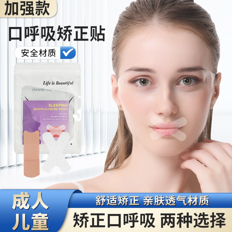 Mouth Breathing Stopper Anti-Snoring Patch Corrector, Lip Closure Tape for Children Sleeping with Mouth Open