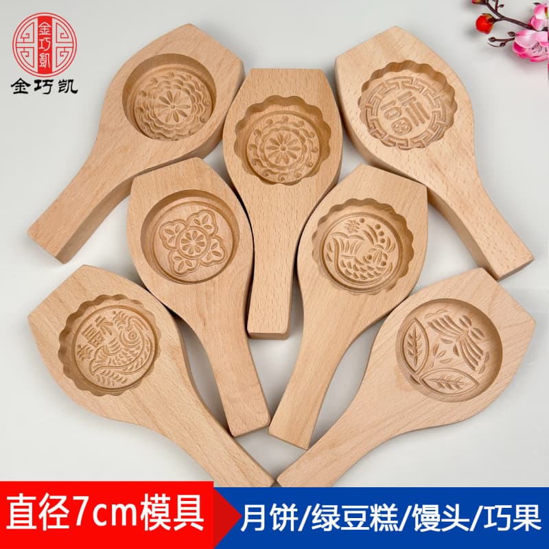 7cm Wooden Mold for Qingming Fruit, Steamed Buns, Rice Cakes, New Year Cakes, and Decorative Buns - Mooncake and Steamed Bun Mold