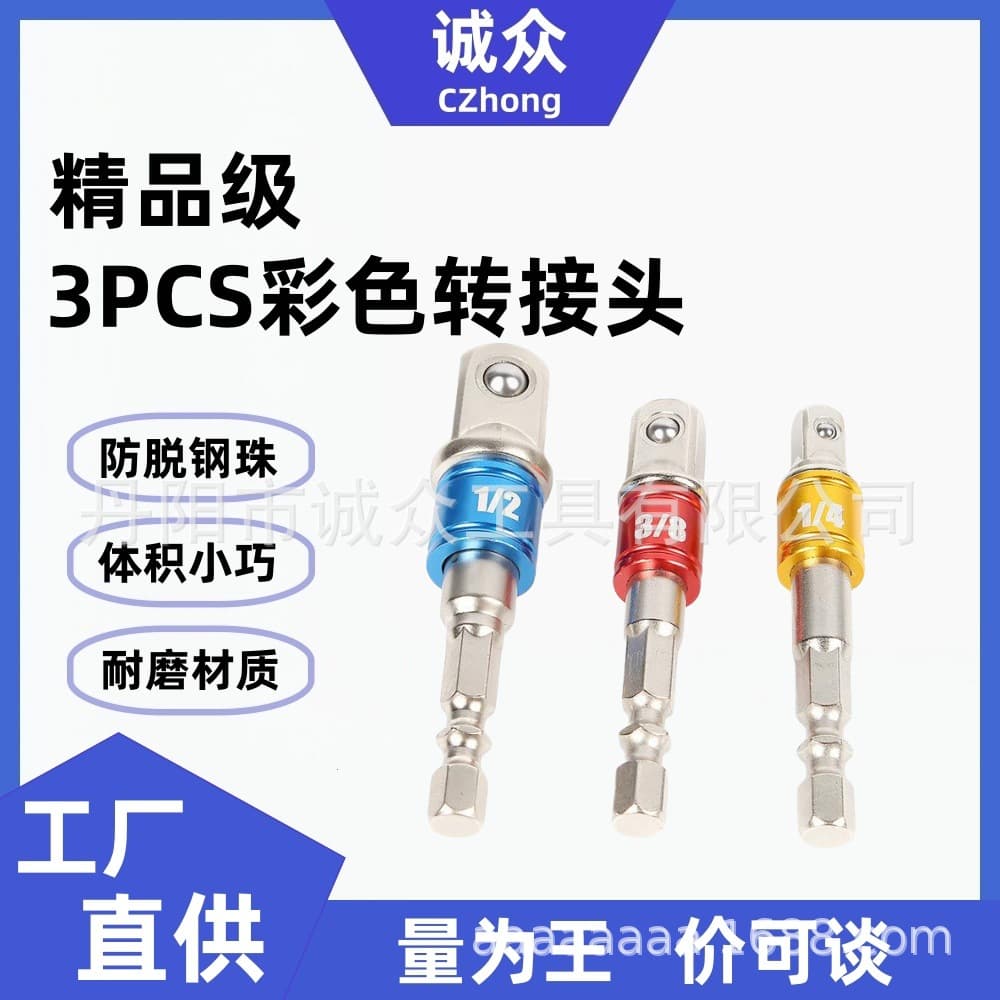 3pcs Universal Socket with Ball Extension Rod with Steel Ball 1/2 1/4 3/8 Universal Connecting Rod AD Rod Pneumatic Machinery