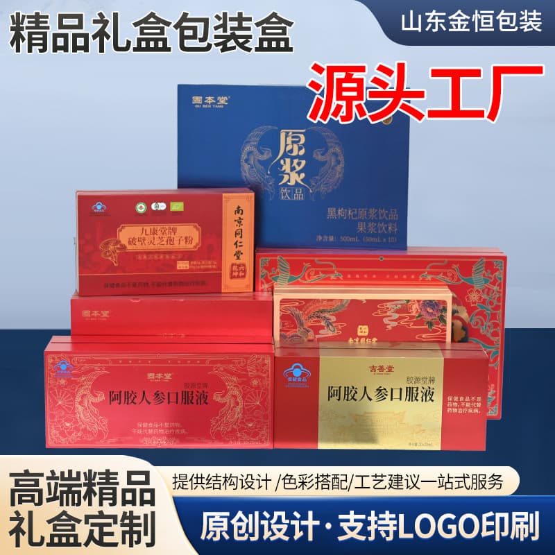 Gift Box Manufacturer Airplane Box Pull-Out Color Card Paper Box Snack Color Box Ejiao Cake Packaging Box