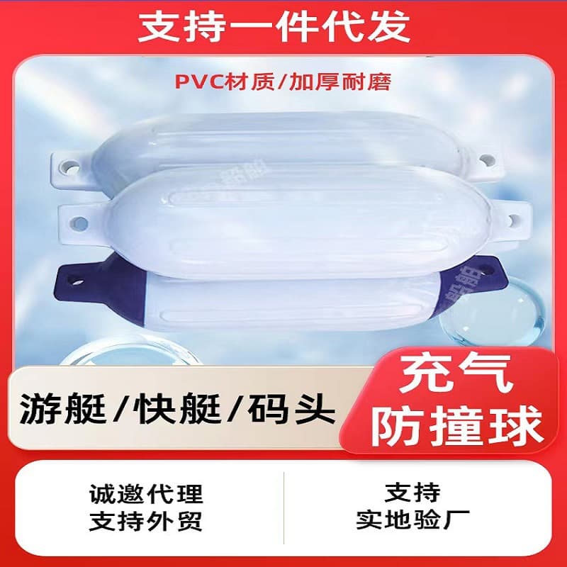 Marine Collision Protection Ball, Yacht Dock Fender Ball, Boat PVC Inflatable Thickened Bumper, Marine Fender Ball