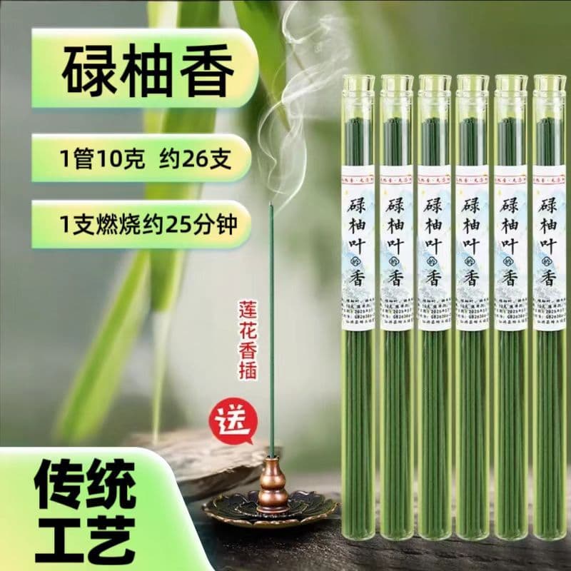 [Hot Item] Pomelo Leaf Incense Sticks, Traditional Ancient Method, Original Wood and Leaf Scent, Long-lasting Purifying Aroma for Indoor Living Rooms