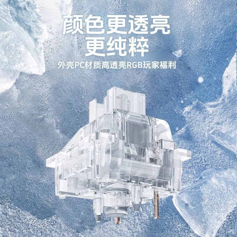 In-Stock Wholesale Cross-Border Outemu Ice Soul Mechanical Keyboard 5-Pin Switch, Factory Lubed Transparent Linear Switch
