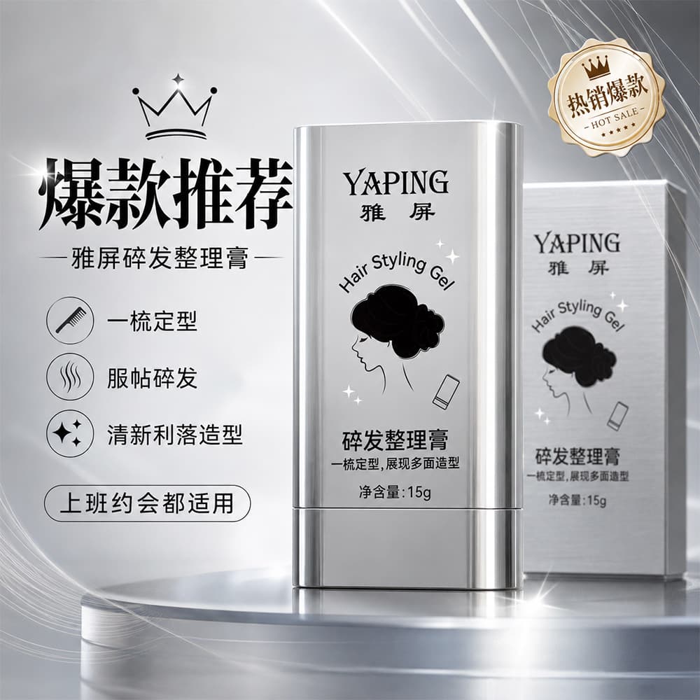 Yaping broken hair finishing cream Duli dyed hair fried ball head anti-frizz hair wax styling cream available for adult students