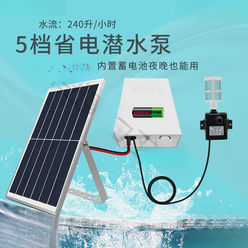 Solar Water Pump Storage Type Pump Outdoor Circulation Fish Pond Submersible Pump Small Self-Priming Micro Filter Fish Tank