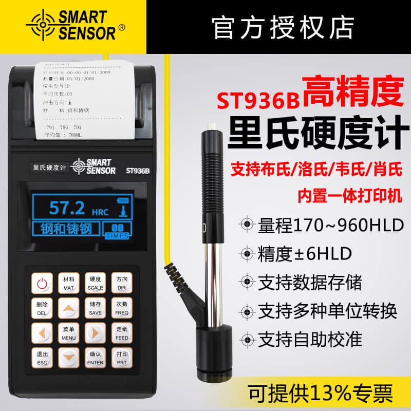 Sima ST936B Portable Leeb Hardness Tester for Metal Heat Treatment Hardness Testing Rockwell Vickers Brinell