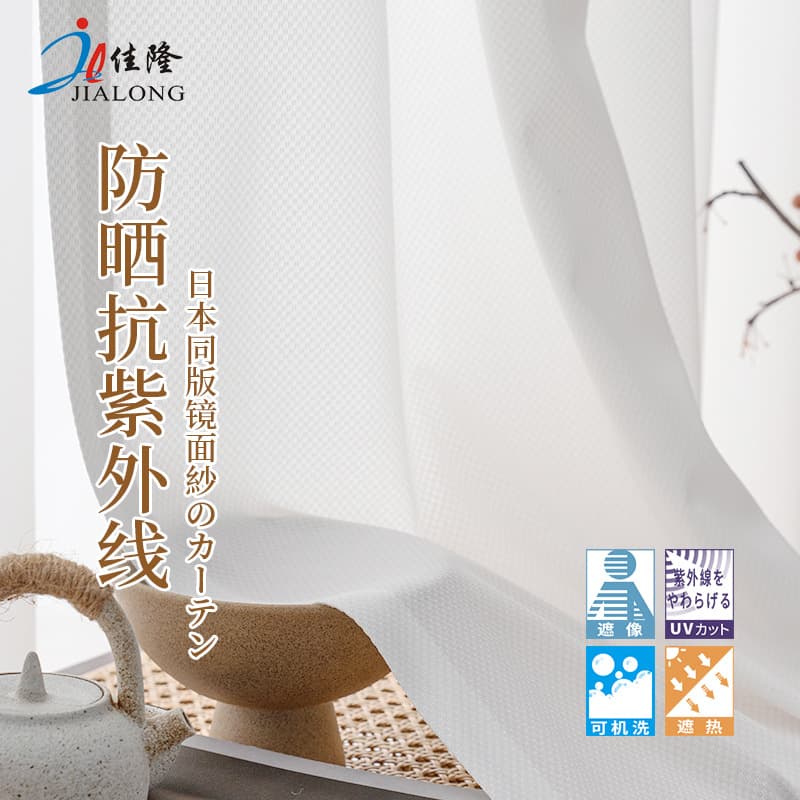 Japanese Thermal Insulation Sunscreen Window Screen White Curtain Japanese Style Sheer Curtain Light-Transmitting but Not See-Through Curtain for Bedroom Living Room Mirror Surface Sheer