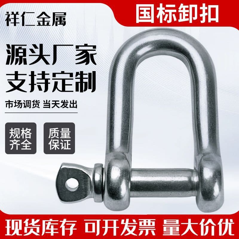 Galvanized Bow Shackle, Horseshoe D-Shackle, Lifting U-Shaped Clamp Ring, Marine Ring Clamp Rigging Buckle