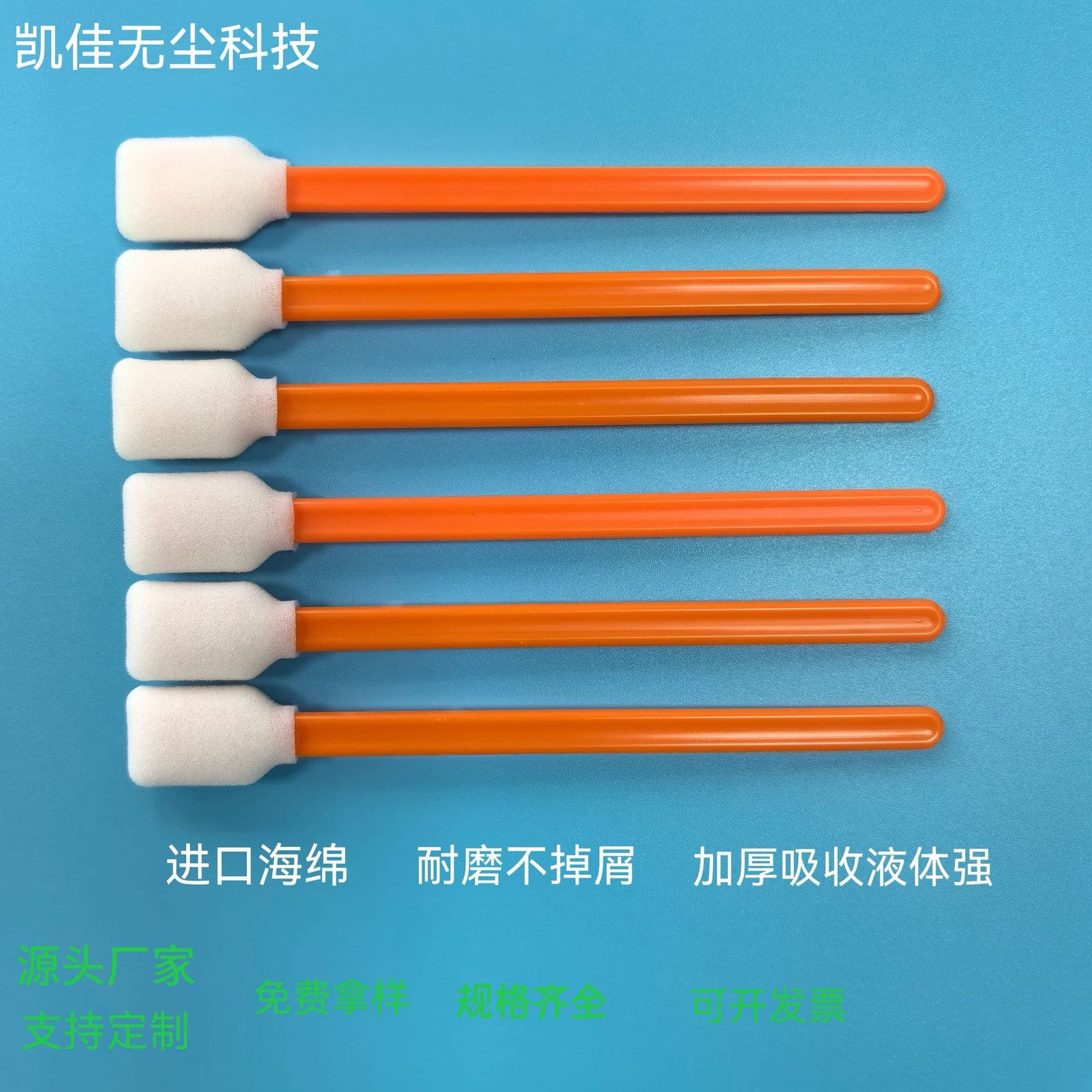 Purification cotton swabs, double-layer sponge swabs, flat-head dust-free wiping sticks with orange rods