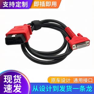 Bluetooth Diagnostic Cable OBD Connection Line for Autel 908/MS906/905/908PRO Main Unit