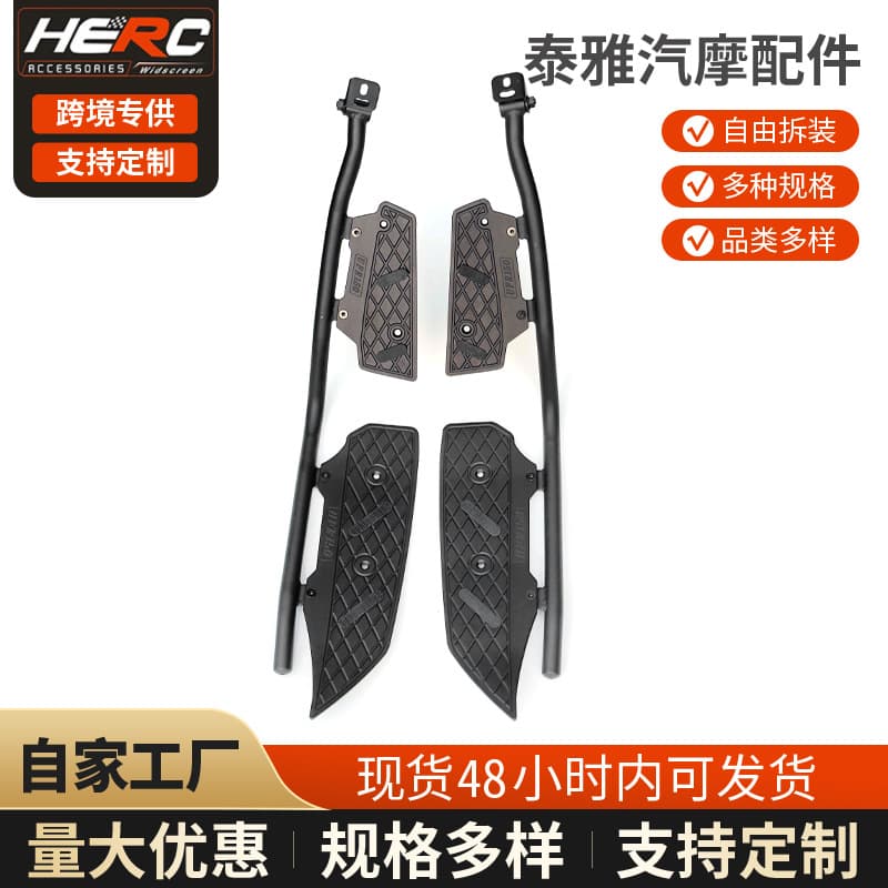 For Haojue UFR150 Stainless Steel Bumper Aluminum Alloy CNC Footrest UFR150 Spot Light Bumper
