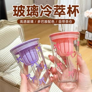 Transparent Glass Straw Cup Summer Cold Brew Flower Tea Cup Thickened Dopamine Color Scheme Large Capacity Office Water Cup