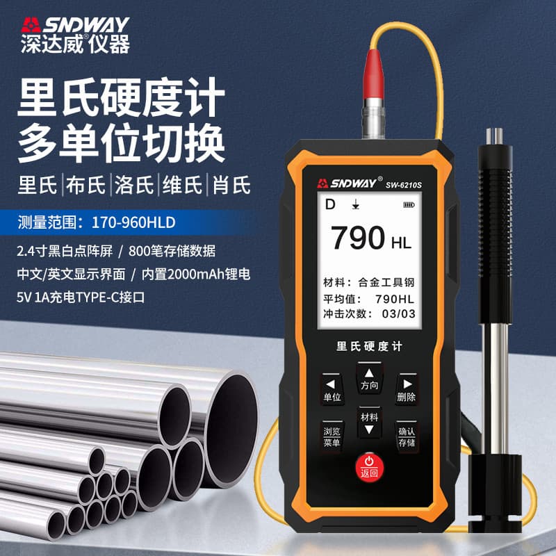 SW6210S Leeb Hardness Tester Metal Steel Hardness Tester Rockwell Hardness Tester Lithium Direct Charging