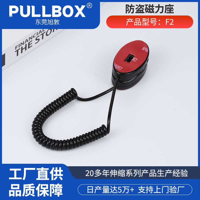 Manufacturer Xu Dun Mobile Phone Display Anti-Loss Spring Cord Telephone Cable Magnetic Base Anti-Theft Chain Product Experience Stretch Box F2