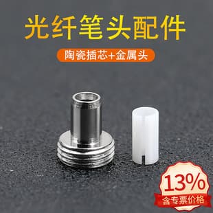Kelushi Red Light Pen Ceramic Sleeve Tip, Fiber Optic Red Light Source Ceramic Core Repair Mini Accessories, Light Pen