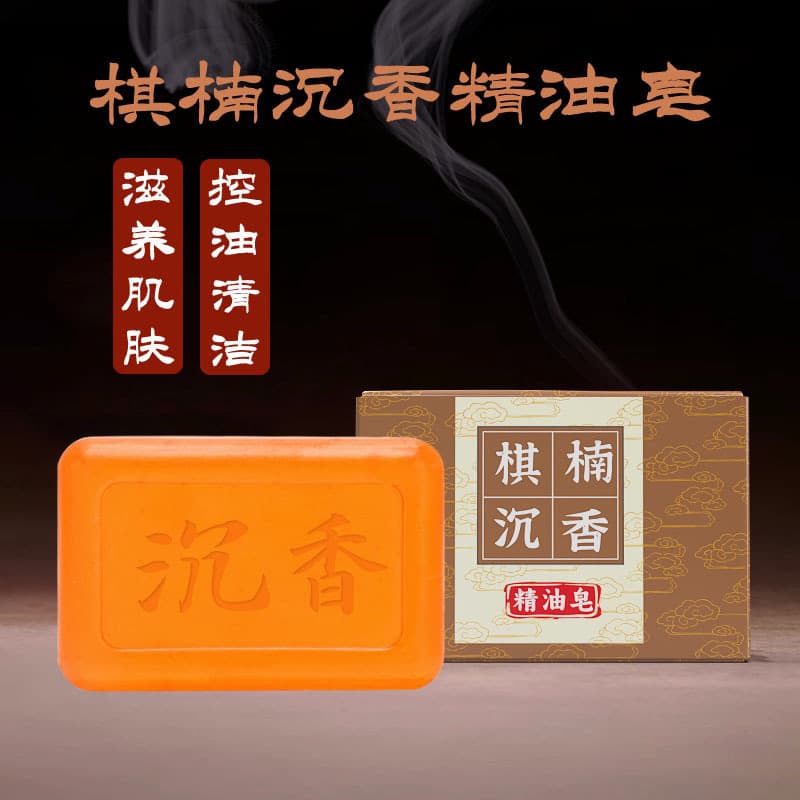 Agarwood essential oil soap, gold leaf agarwood soap, natural wood temple incense, handmade soap for face and body, processing and wholesale.