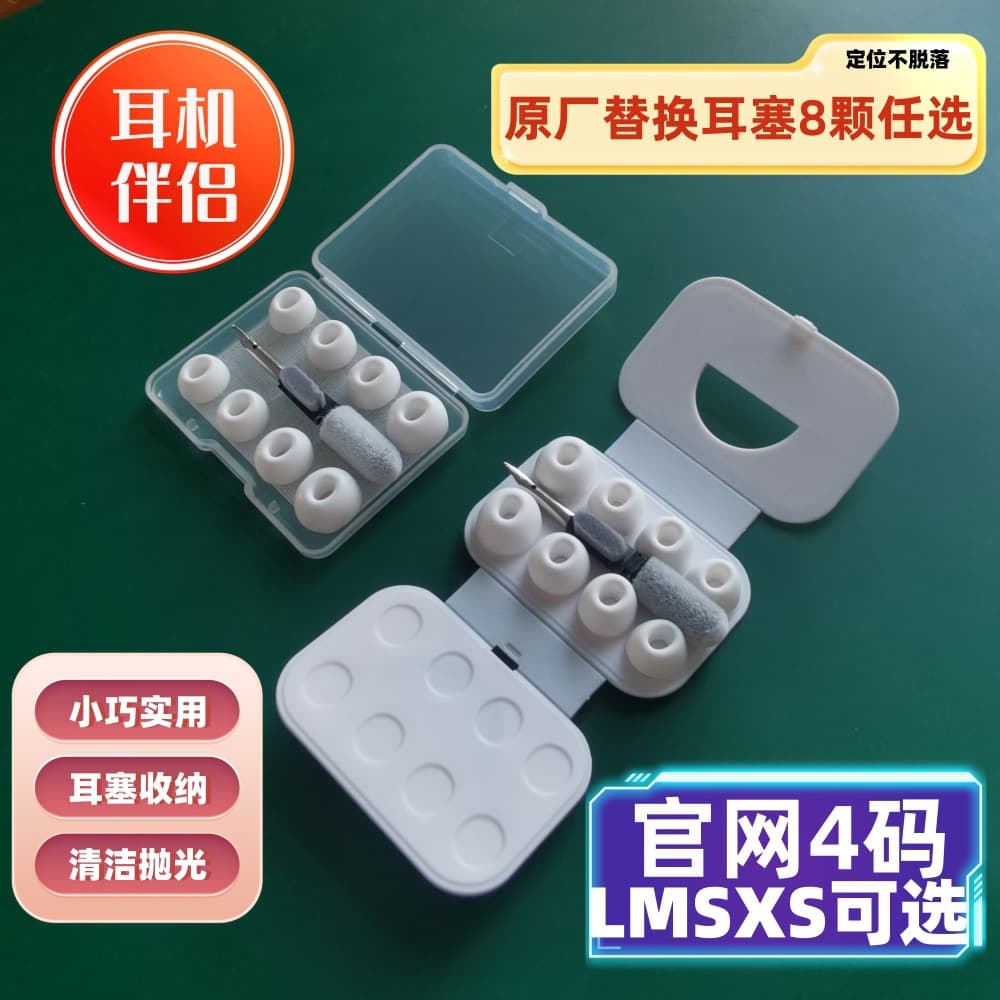 Compatible with Apple original earbuds, ear caps, cleaning pen, polishing cloth, storage case, and earphone set.