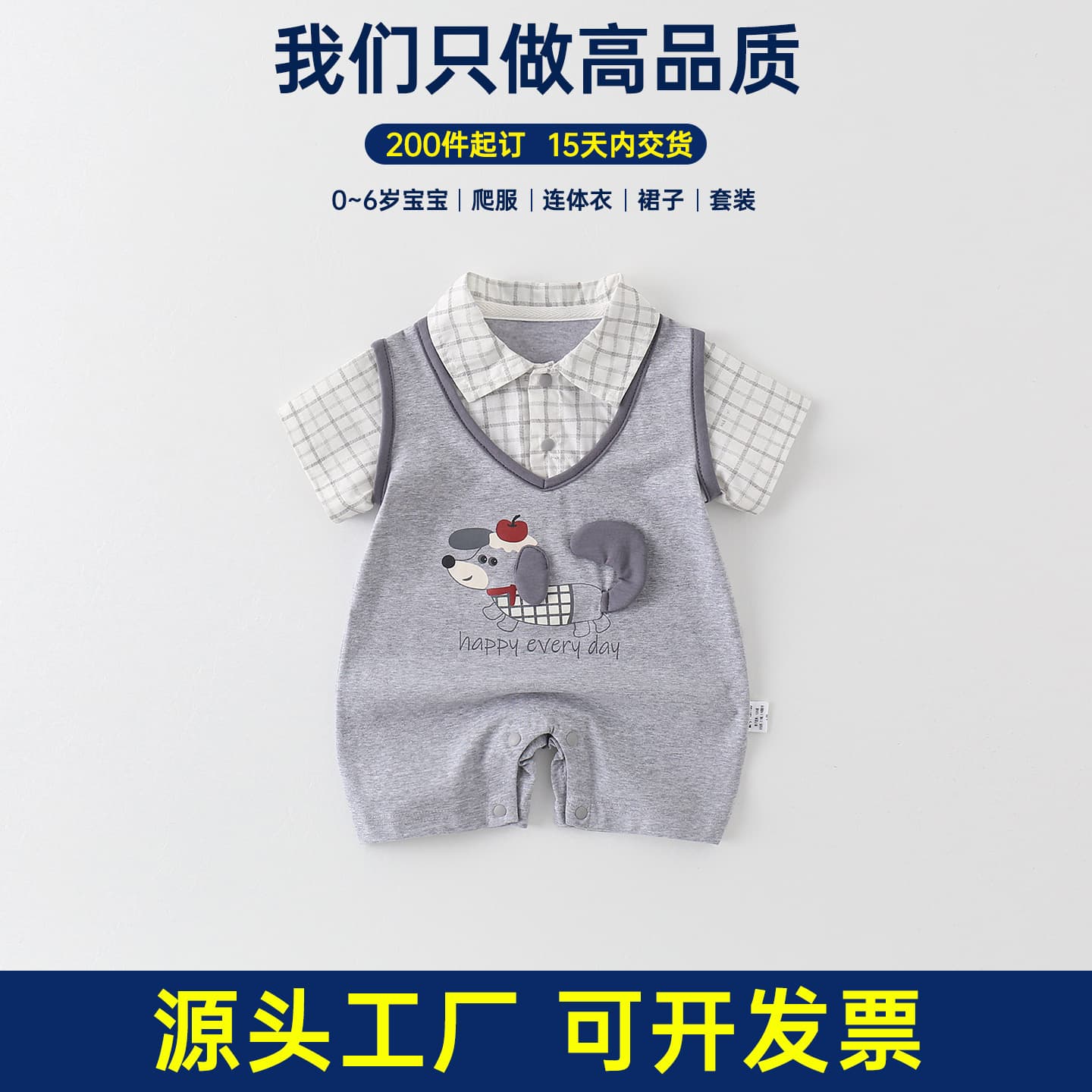 [Custom] Baby Summer Romper Short Sleeve Unisex Trendy Faux Two-Piece Outfit for 1-Year-Old