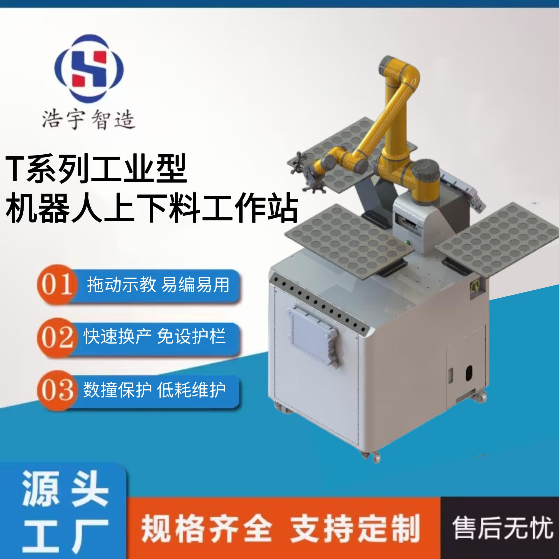 T Series Pallet Type Robot Vertical Industrial Machine for CNC Machining Center, Grinding Machine