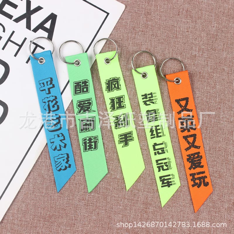 Wenzhou manufacturer produces pants pendant bag charm printed woven ribbon logo streamer keychain new product recommendation