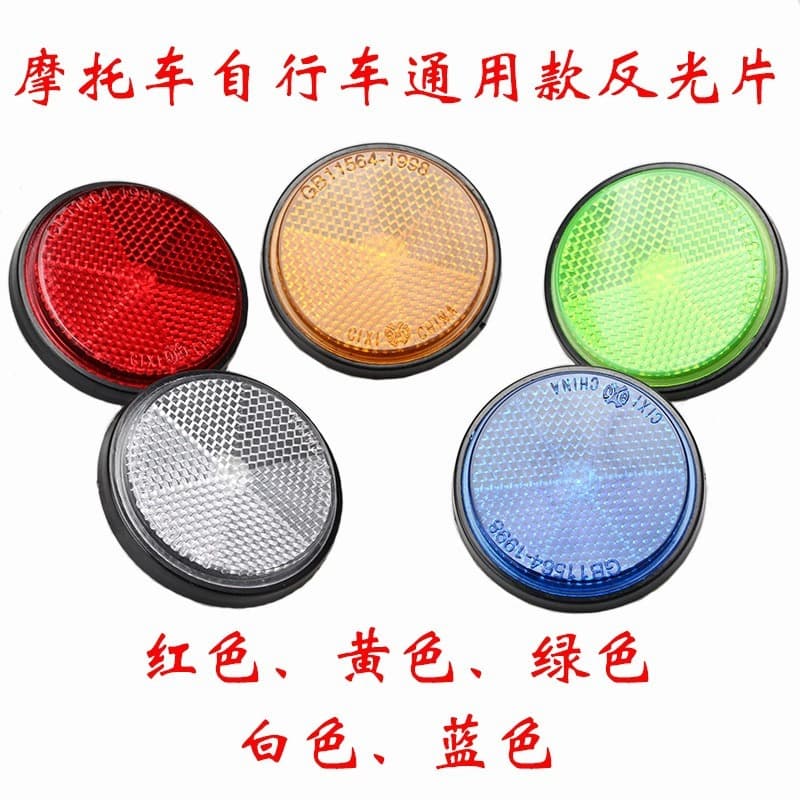 Universal Reflective Stickers for Motorcycles, Electric Vehicles, Bicycles, Round Reflective Sheets, Reflectors, Night Driving Brake Warning Devices