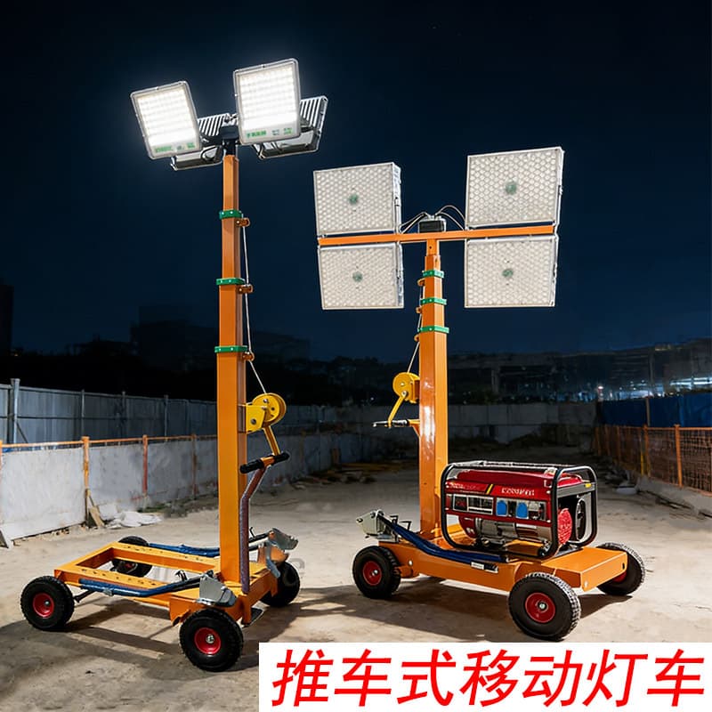Hand Cart Type Lighting Tower Outdoor Manual Lift Floodlight Light Tower HMF955-S