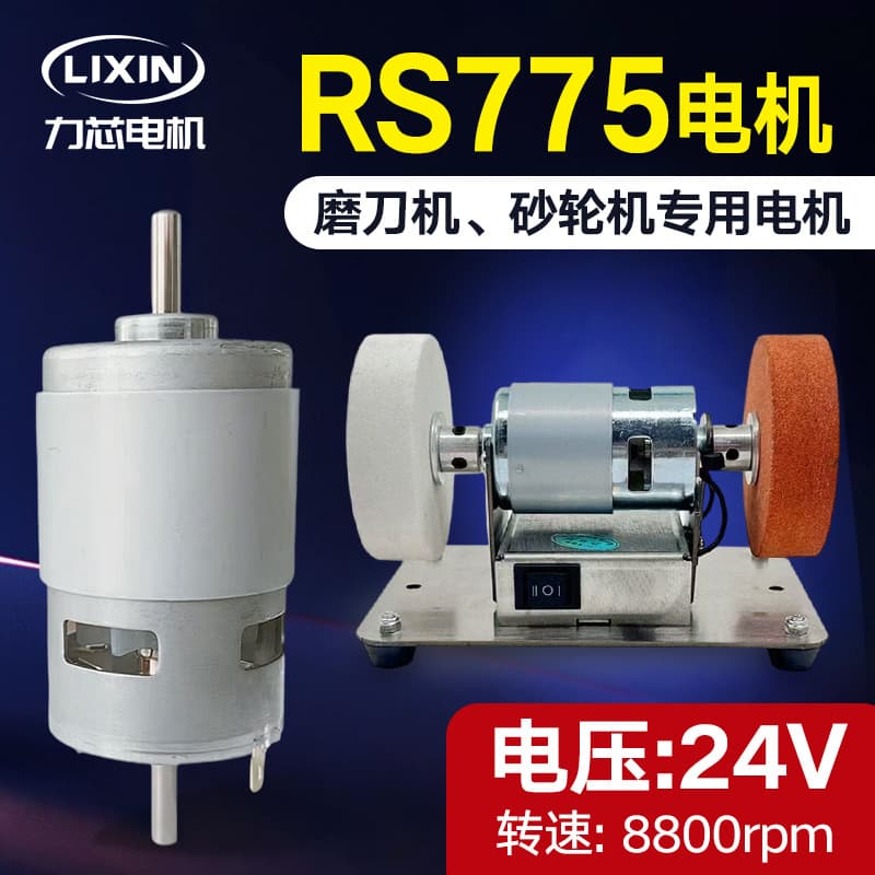 Knife Sharpening Tool 775 Motor Electric Grinding and Polishing Machine 755 Motor Small Grinder 21V24V Speed 8800