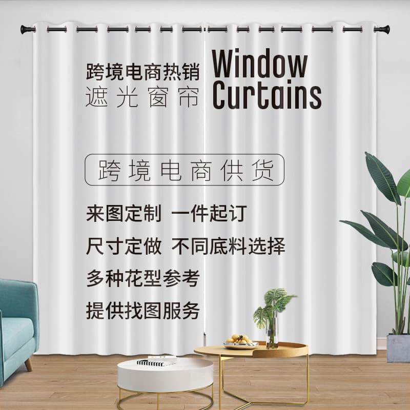 Blackout Curtain Digital Print High Precision Black Yarn Fabric Thickened Black Back Nylon Grommet Manufacturer Customization from Image
