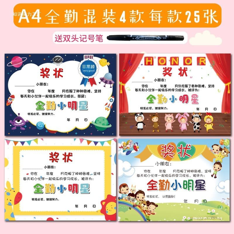 Zhang Quanqin Award Certificate Perfect Attendance Baby Award Certificate Kindergarten Perfect Attendance Baby Certificate Full Attendance Baby