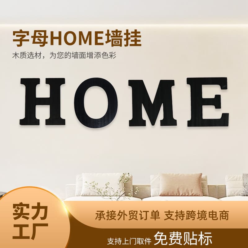 Hot-selling HOME wooden wall hanging decor for restaurant, living room, bedroom wall sticker letter ornament