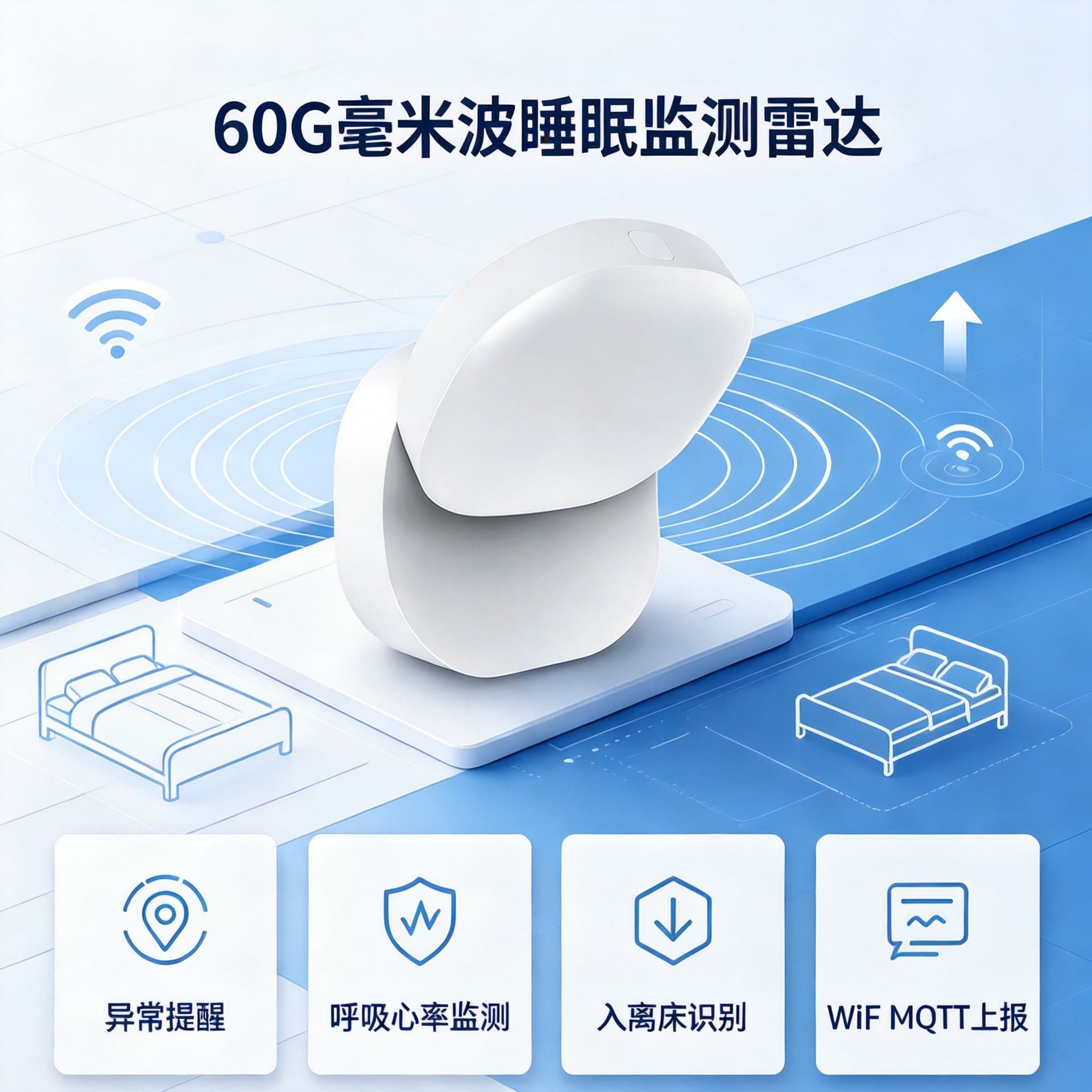 Adaptable aging modification 60G millimeter wave radar respiratory sleep monitoring radar abnormality remote reminder sleep monitoring