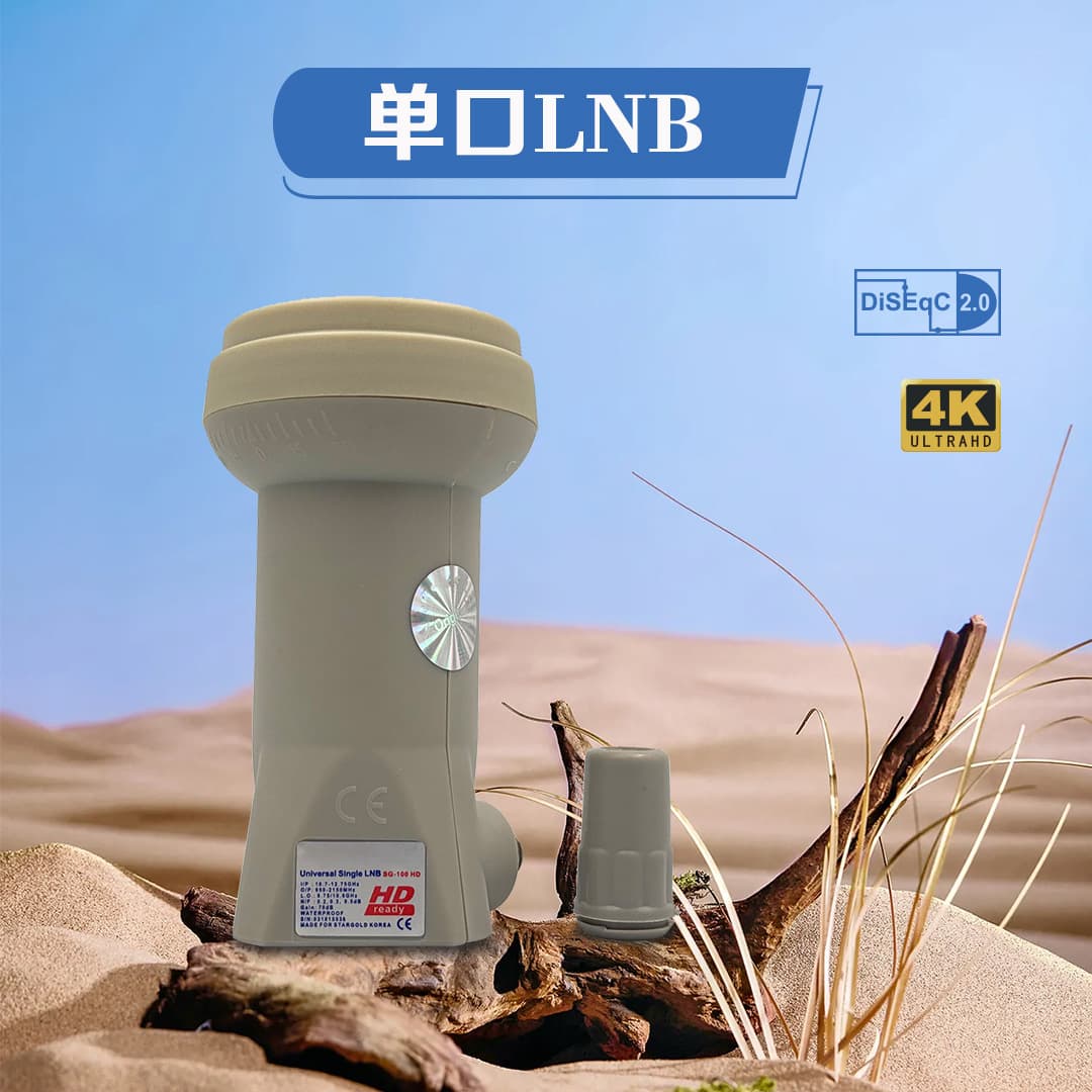 In Stock LNB Single Head KU Band LNB Set-Top Box Internet Set-Top Box Accessories