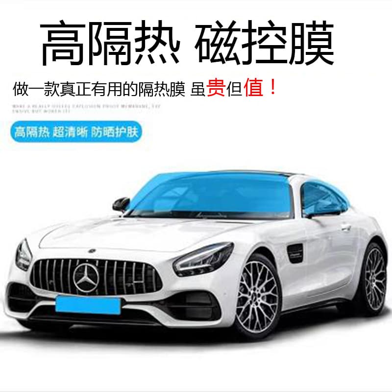 [Magnetic Control Film] Car Insulation Film Window Film Front Windshield Car Film Glass Explosion-proof Solar Film Insulation Film