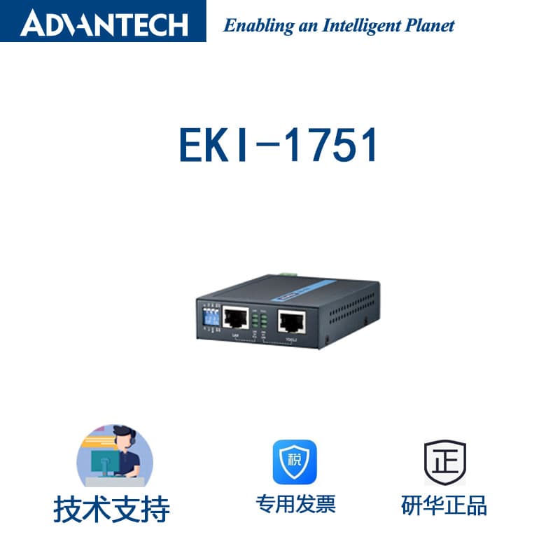 Advantech EKI-1751 Ethernet extender supports VDSL2 profiles 17a and 30a.