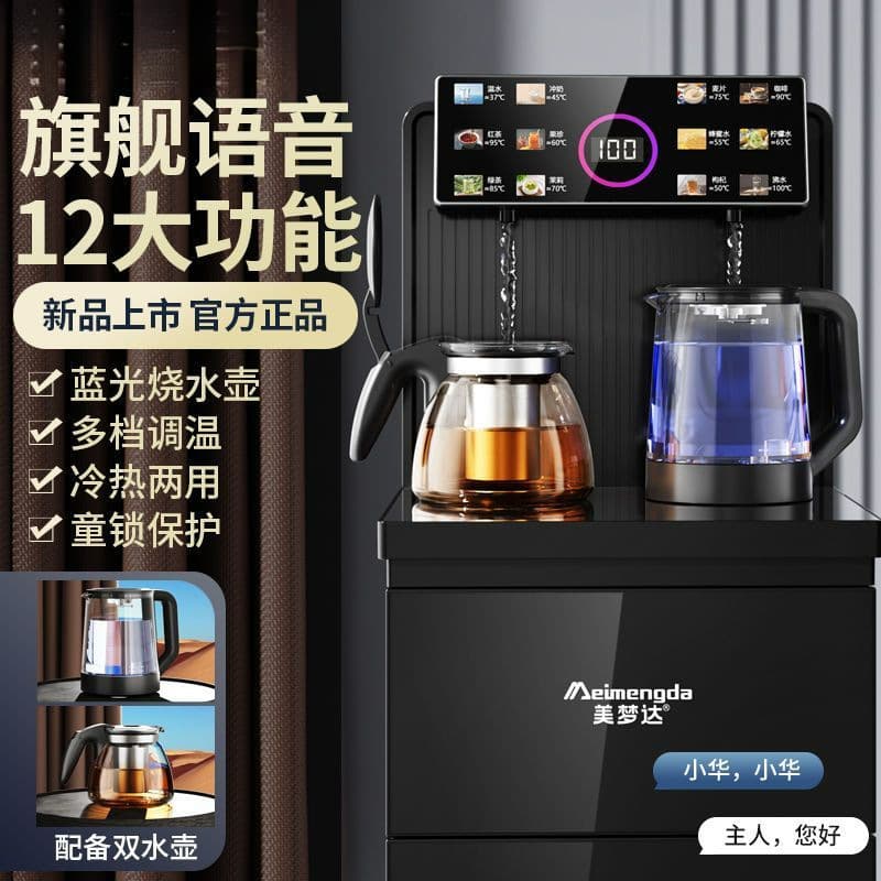 Voice-Activated Tea Bar Machine for Home Use Fully Automatic Water-Filling Multi-Functional Compact Smart Hot and Cold Standing Bottom-Mounted Water Dispenser