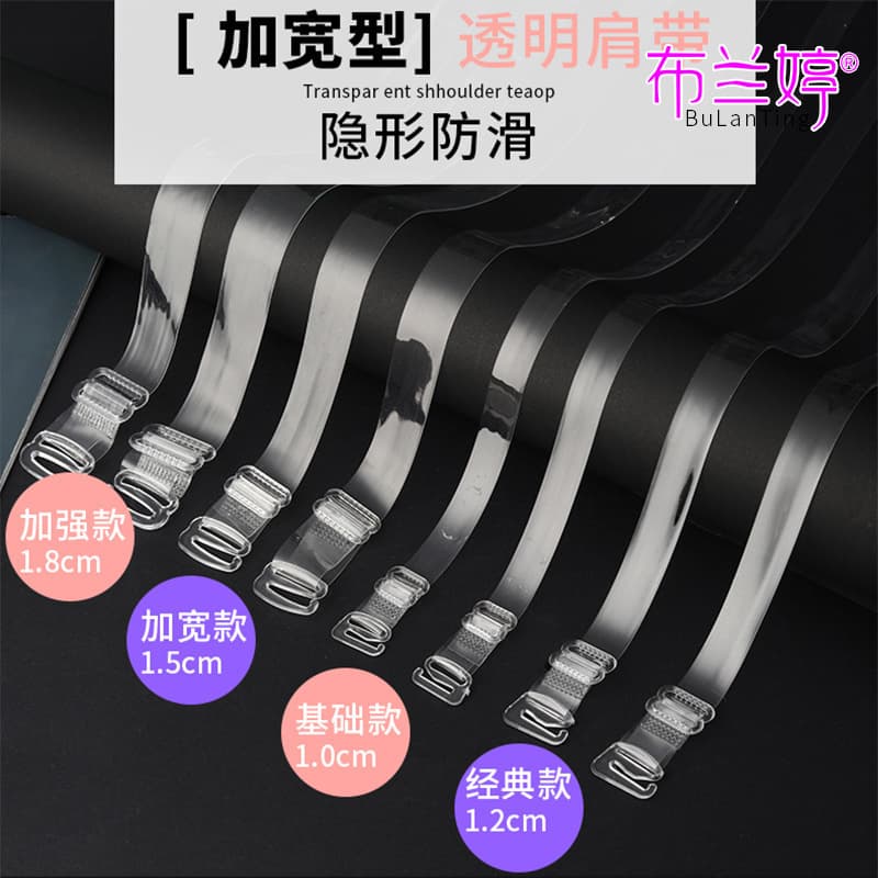 Invisible Strap Plastic Hook TPU Transparent Bra Frosted High Elastic Versatile Adjustable Non-Magnetic Tape One-Word Adjustable Clasp